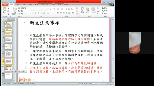 1100923【110學年度 高教學程 新生座談會】